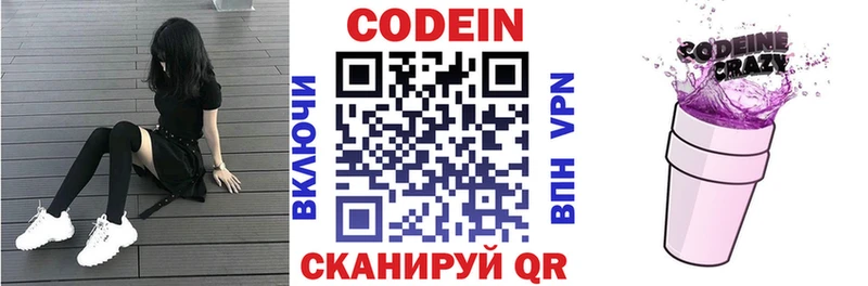 ссылка на мегу вход  Пойковский  Codein напиток Lean (лин)  купить закладку 