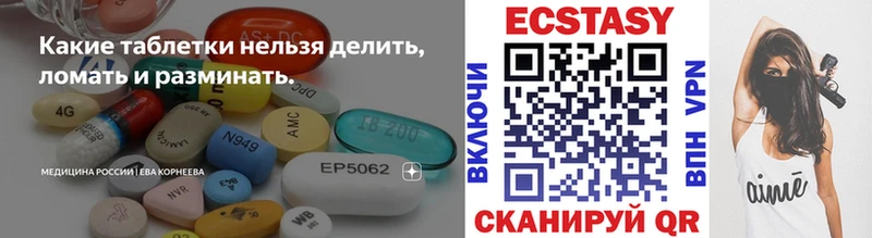 Ecstasy диски  ОМГ ОМГ онион  Пойковский 